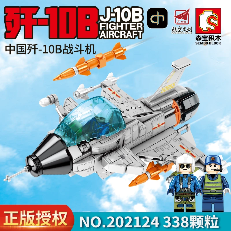 森宝积木航空文创Q版歼10B战斗机202124益智拼装积木玩具