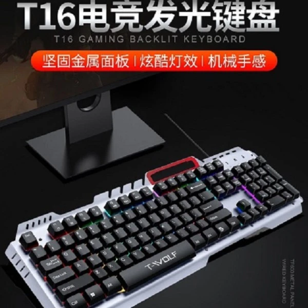 T-WOLF/雷狼T16键盘金属铁板有线USB游戏发光手机支架电脑单键盘
