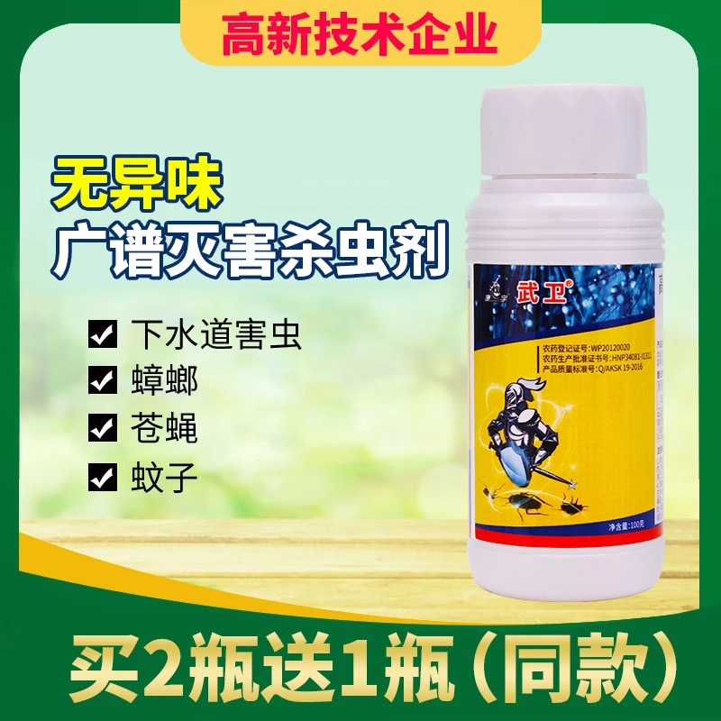 家用下水道杀虫剂除虫灭蚊子小黑飞虫卫生间厨房卧室灭苍蝇药喷雾