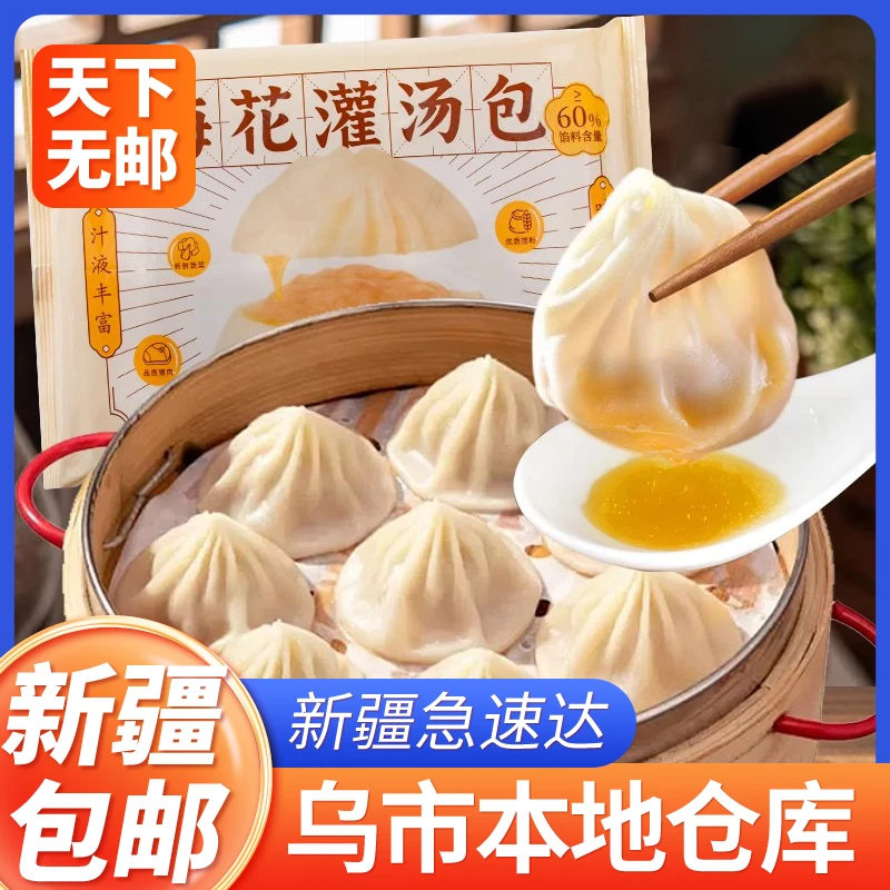 薄皮灌汤包小笼包半成品早餐速食小包子加热即食上海鲜肉汤包商用