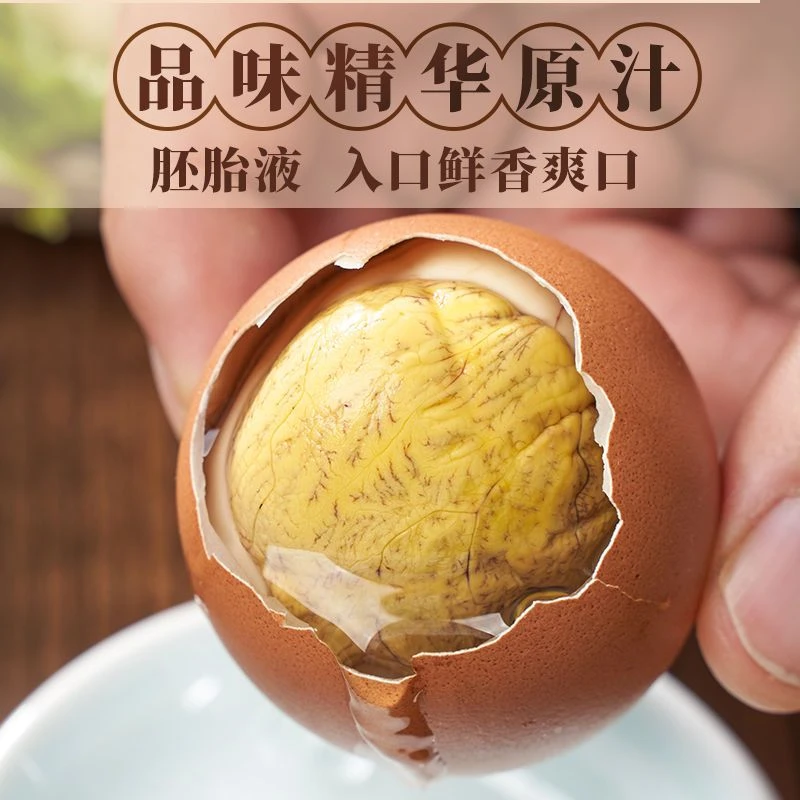新疆包邮13天活珠子鸡胚蛋新鲜开袋即食熟钢化蛋毛蛋毛鸡蛋否五香