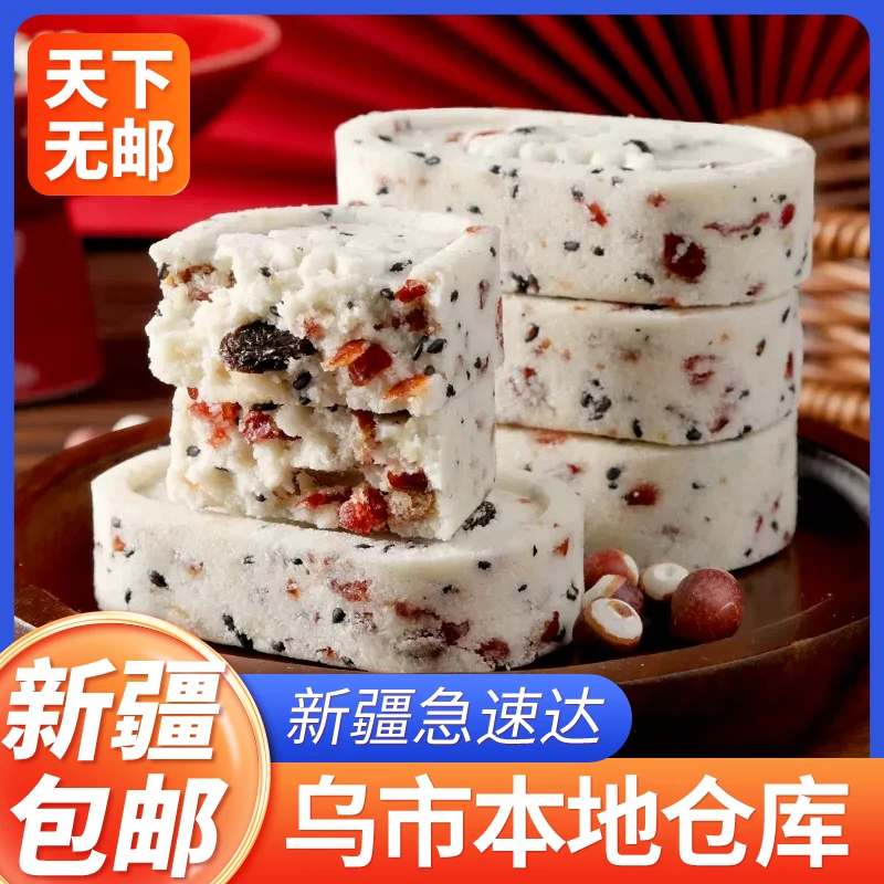 新疆包邮坚果茯苓八珍糕芡实淮山药薏米糕点老人代餐饼干零食品