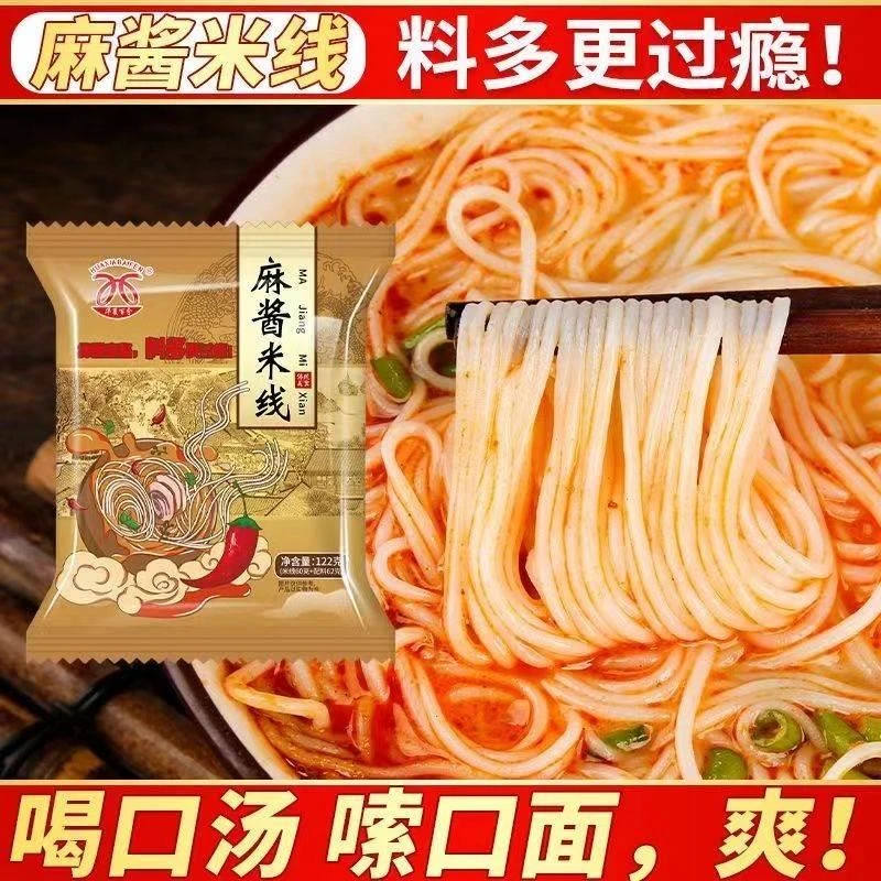 新疆包邮华夏百分麻酱米线免煮冲泡即食细粉米线过桥米线夜宵速食
