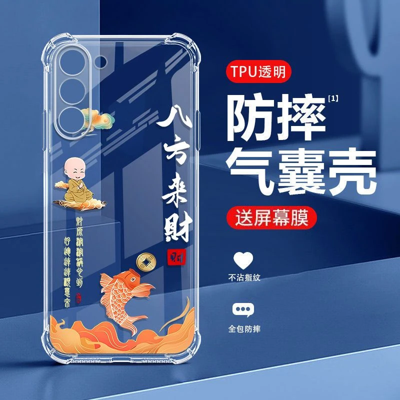 适用于三星S23手机壳透明气囊全包防摔软壳国潮新款超薄耐脏壳