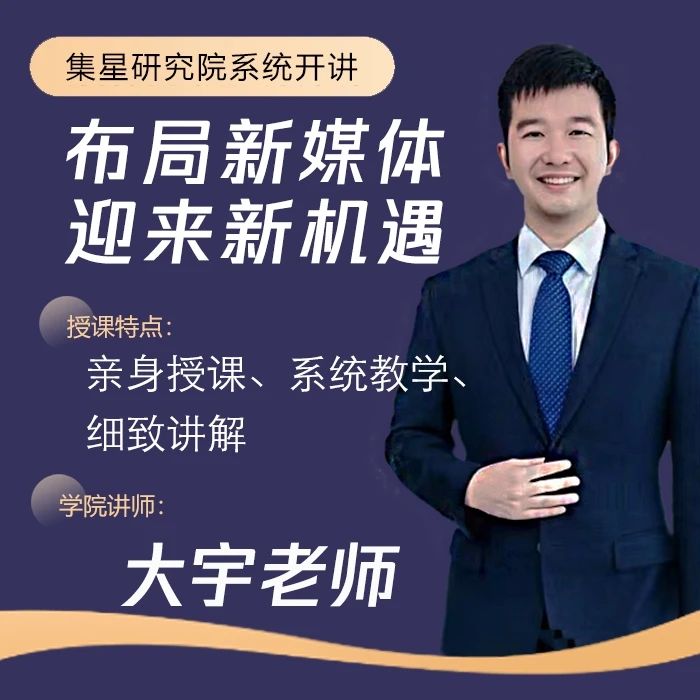 企业新媒体赛道布局攻略|助力中小企业迎接新机遇