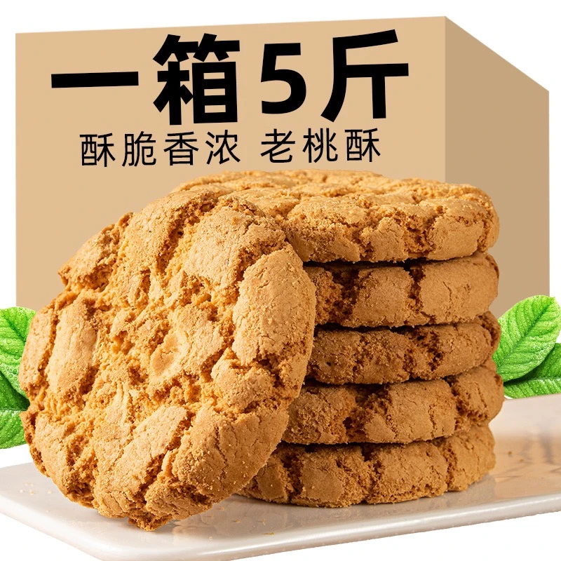 【加鲜鸡蛋】山药桃酥饼干整箱批发老式传统早餐手工零食点心糕点