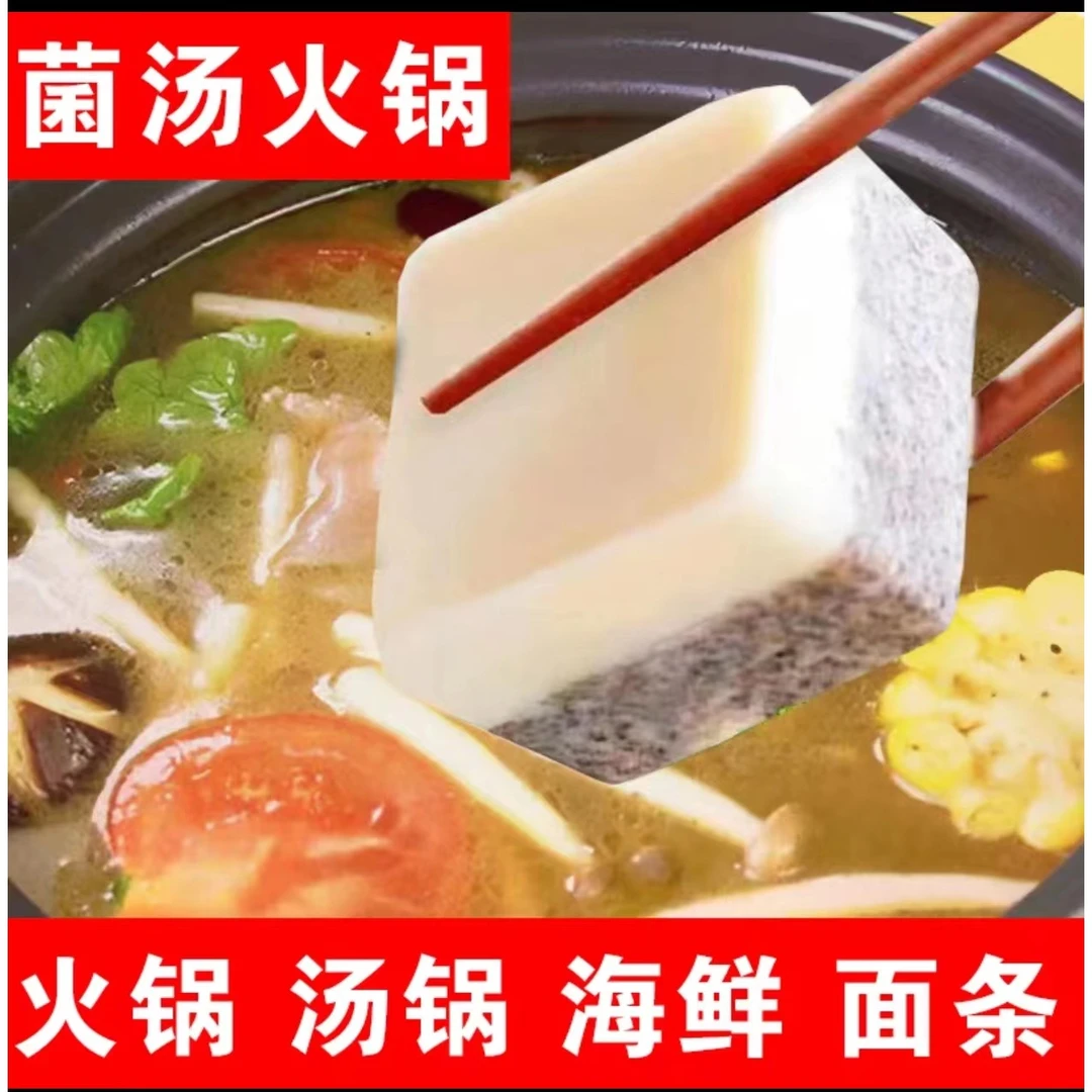 三鲜菌汤火锅底料不辣重庆牛油老火锅底料麻辣烫冒菜串串调味料