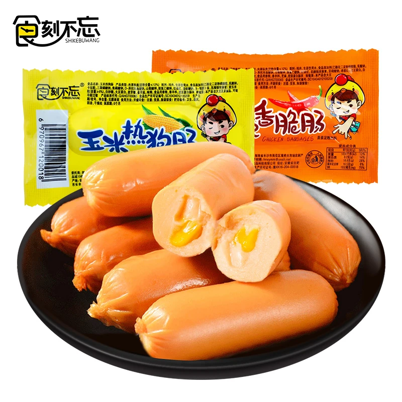 火腿肠即食香辣香脆肠休闲零食玉米热狗肠泡面搭档办公室充饥零食