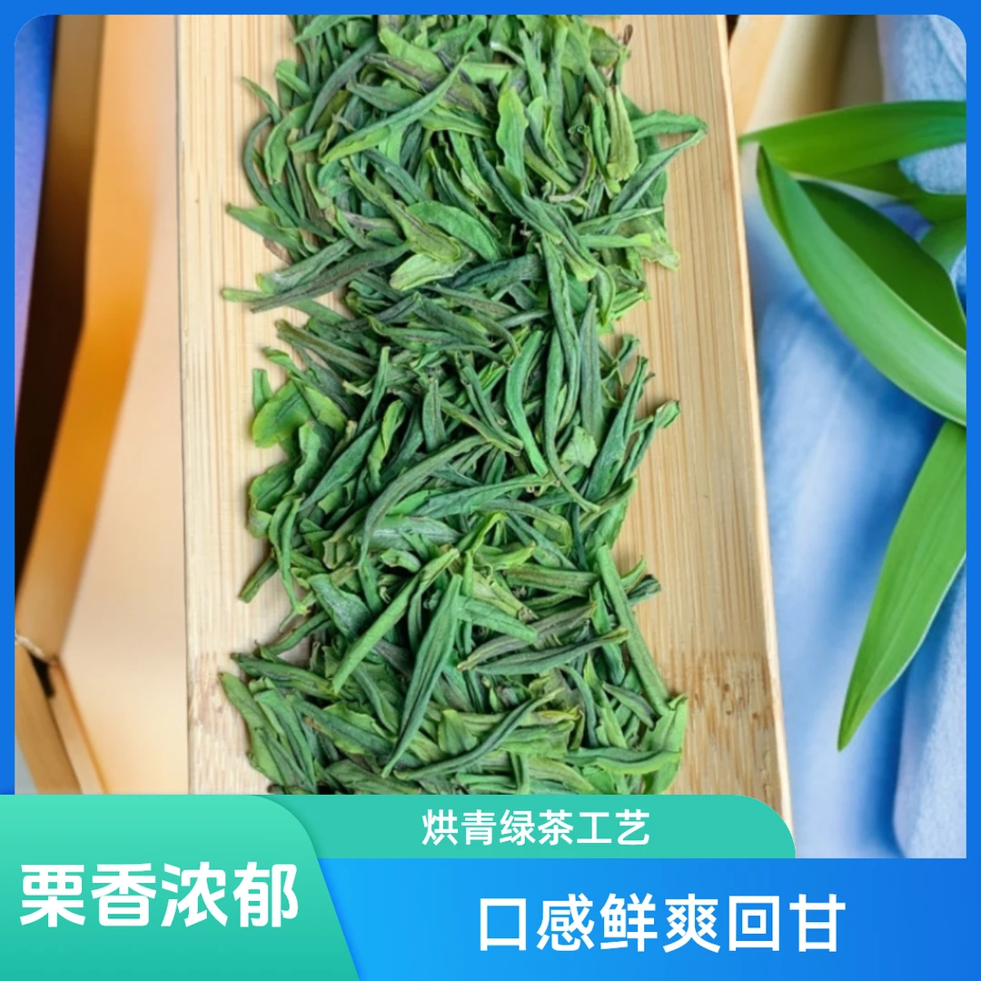 六安瓜片明前1号机制小叶新茶香浓茶叶耐泡厂家直销50g/250g/500g