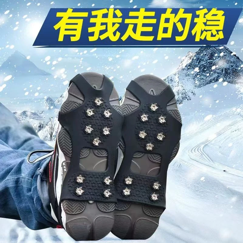 户外冬季防滑鞋套冰爪雪地通用冰面男女装备登山老人冬天橡胶鞋底