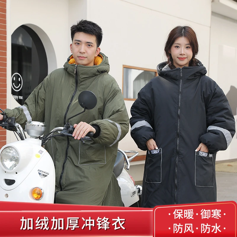 骑车防风衣电动车挡风衣冬季男女加绒加厚全身防寒防水保暖防风衣