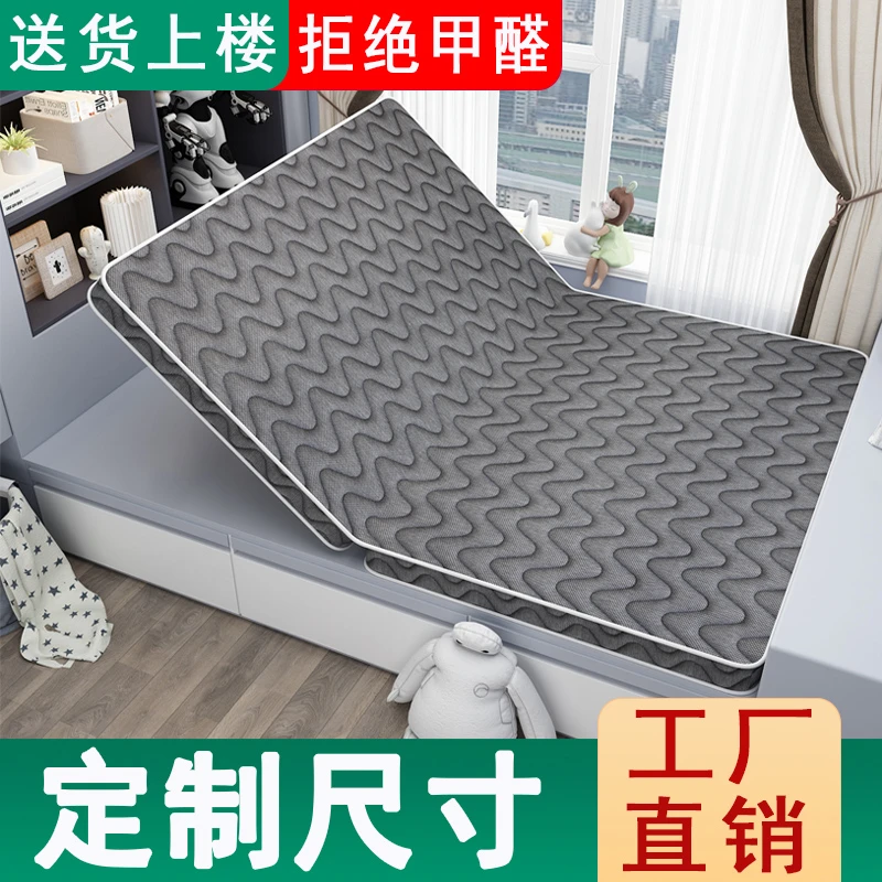 zongshi/棕诗椰棕床垫棕垫榻榻米炕垫儿童乳胶折叠定制硬垫环保