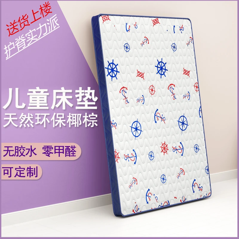 儿童床垫无甲醛天然椰棕护脊0.9学生1.5m1.2榻榻米乳胶垫定制折叠