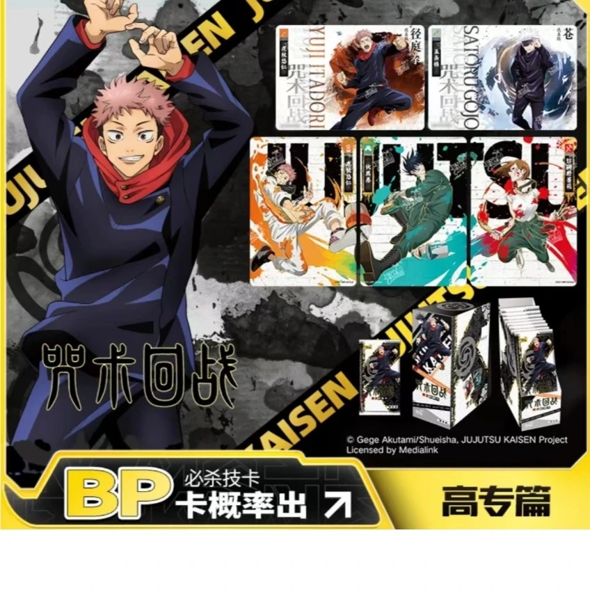 卡游【咒术回战】卡牌高专篇  主题术士收藏第一弹五条悟BP卡牌盲盒