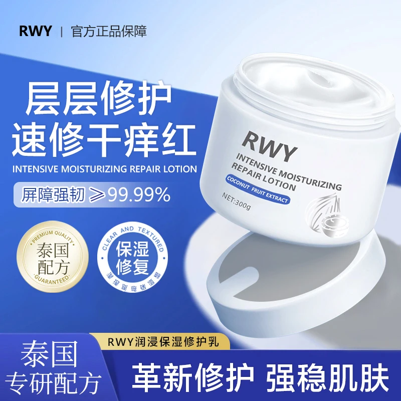 【27年2月到期】REY润浸保湿修护乳