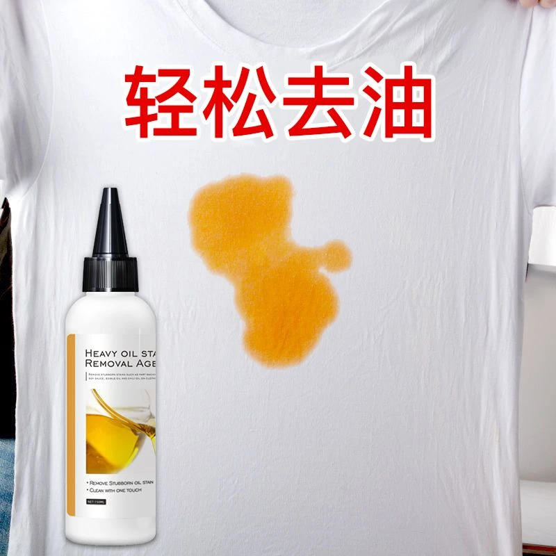 去油王衣服干洗剂羽绒服洗衣液洗涤剂去污彩漂液辣椒油机油水笔色