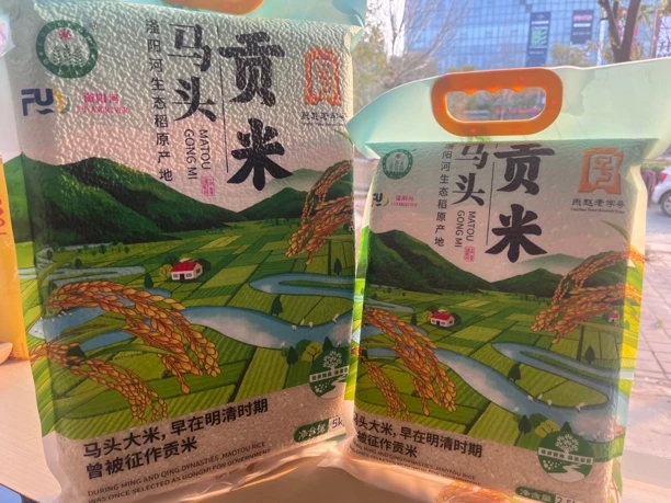 马头贡米2.5kg装一袋