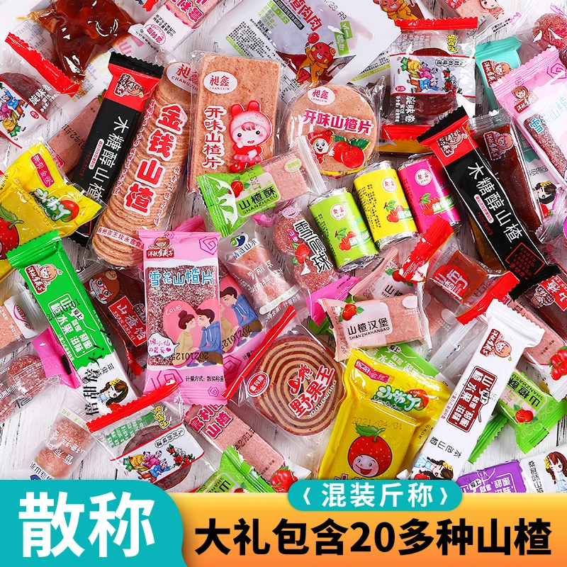 山楂混合独立装各种山楂片山楂球山楂卷果丹皮