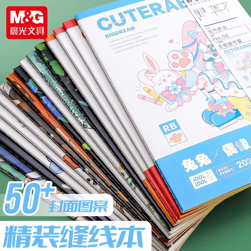 【缝线本】晨光16K学生32页软抄笔记本车线本可爱风格系列双面写字
