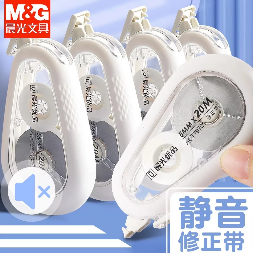 【耐摔静音修正带】晨光修正带学生专用涂改带改正带大容量修改带