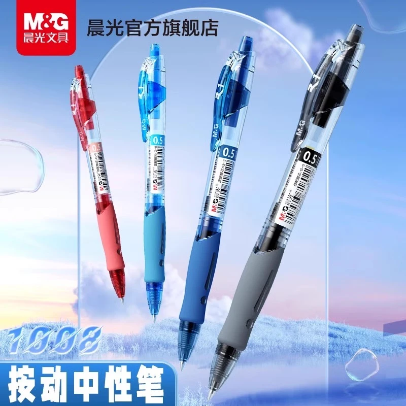 【GP1008】晨光按动中性笔碳素笔顺畅子弹头考试蓝色黑色红色书写