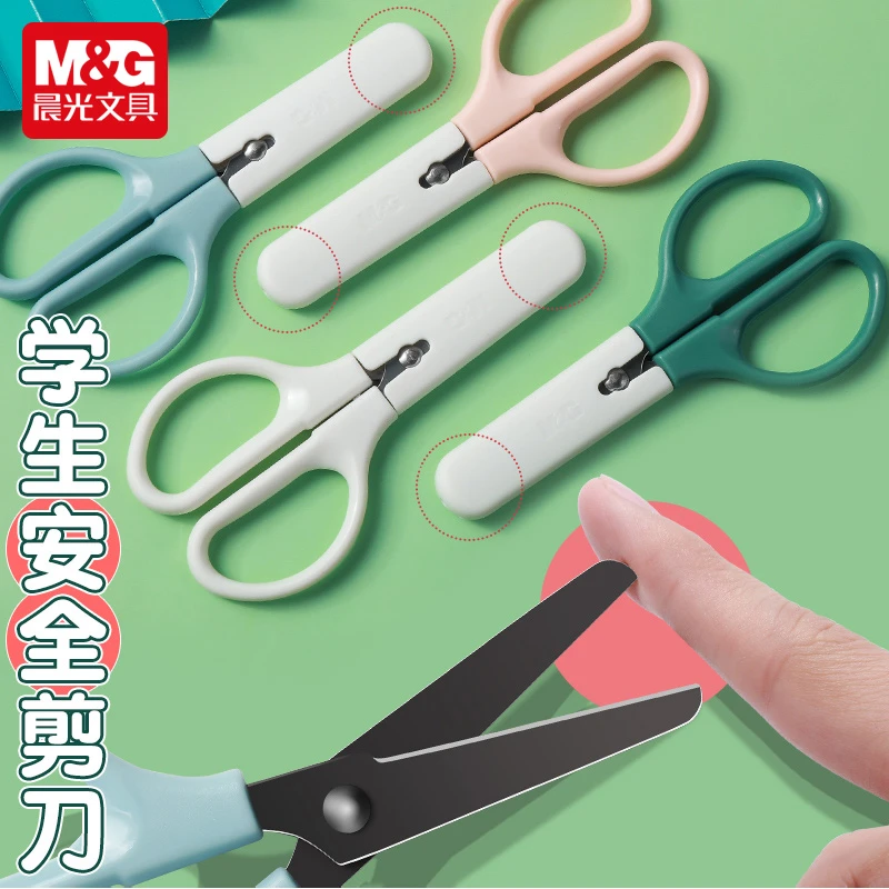 晨光办公用品多功能学生便携式莫兰迪色剪刀随身便携安全护套