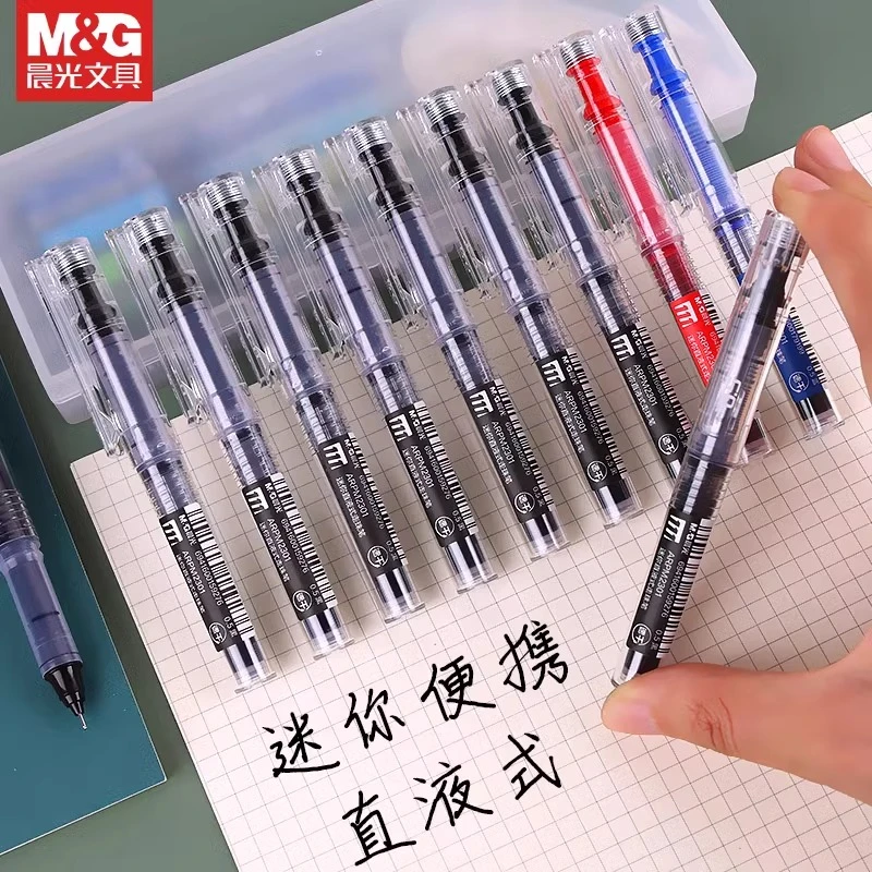 【迷你口袋笔】晨光直液式走珠中性笔随身便携短笔黑色速干签字笔