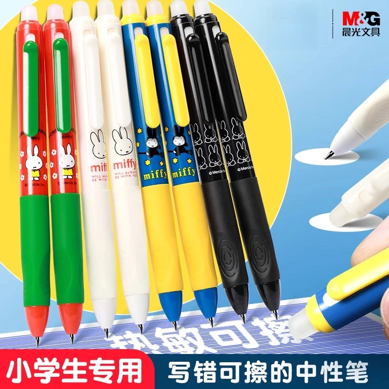 晨光开学季米菲优握矫正热可擦按动中性笔文具按动课堂小学生DR
