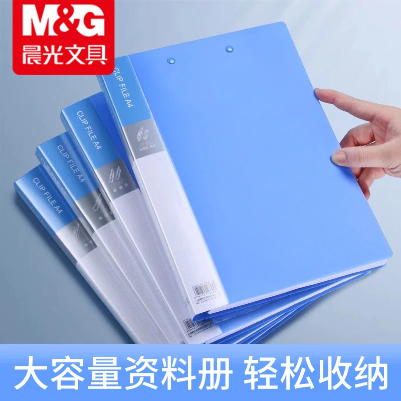 晨光文件夹袋a4加厚资料册透明插页资料收纳册资料夹档案整理-TY