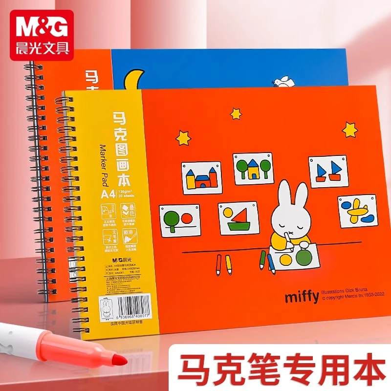 晨光米菲小学生图画本a4绘画速写素描水彩纸儿童涂鸦马克笔彩铅