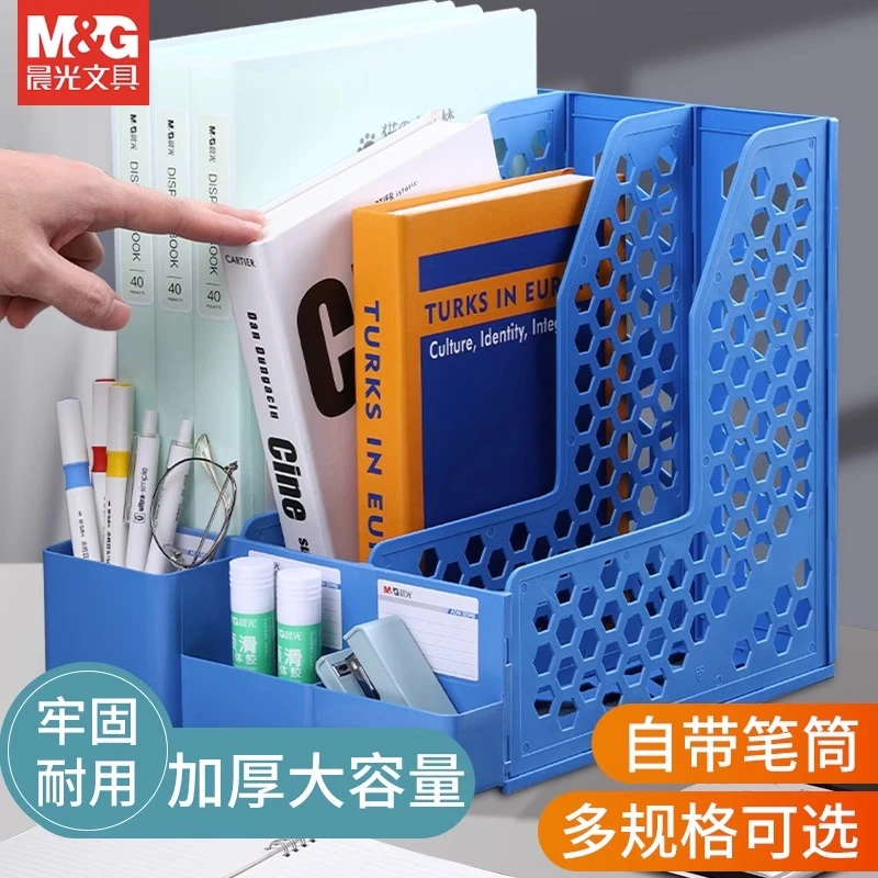 [晨光文件框筐]大容量可拆卸立式多层书架学生收纳文件夹置物架