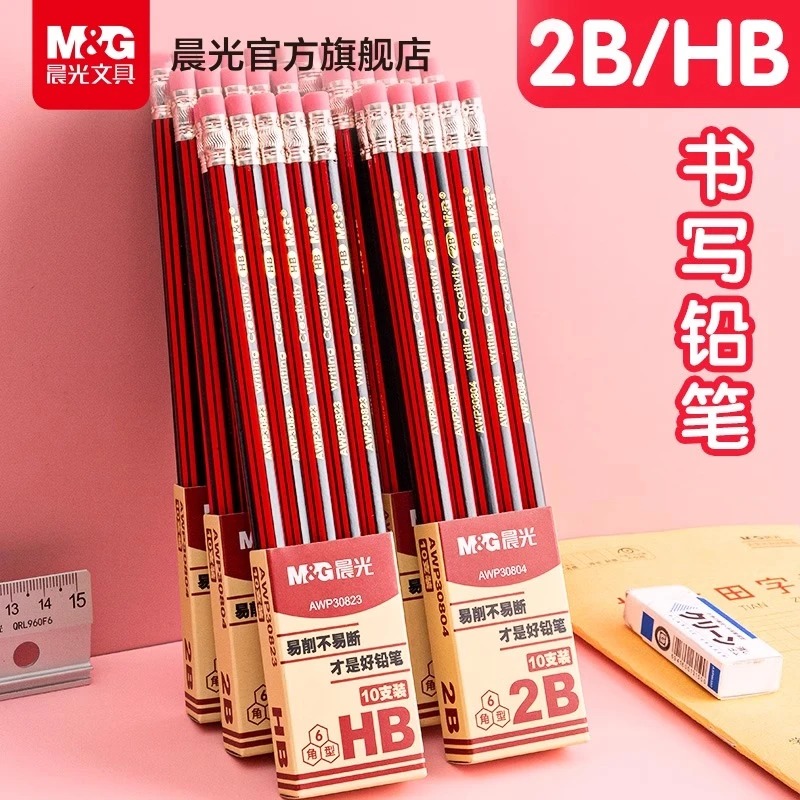 晨光文具木杆铅笔HB六角带橡皮擦红黑抽条一二年级小学生练字考试