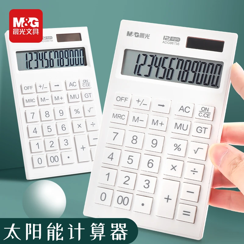 【太阳能计算器】晨光学生便携简约直板桌面型数字太阳能电源计算器