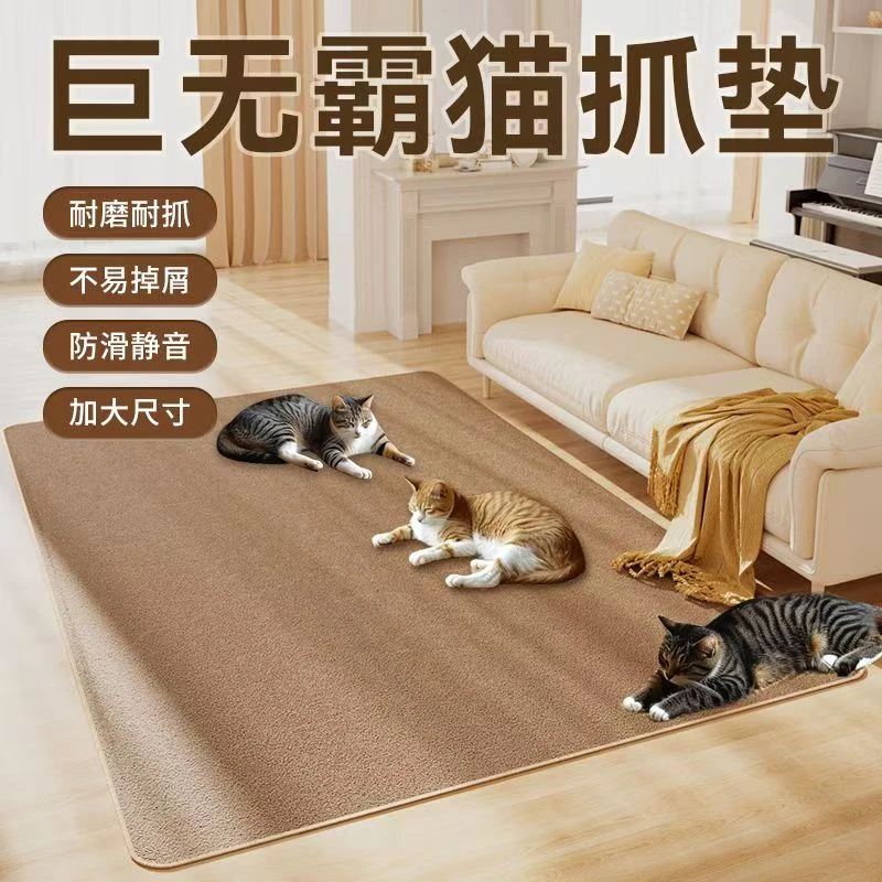 猫抓板猫窝四季通用仿剑麻宠物地毯垫子防猫爪耐磨不掉屑睡觉用