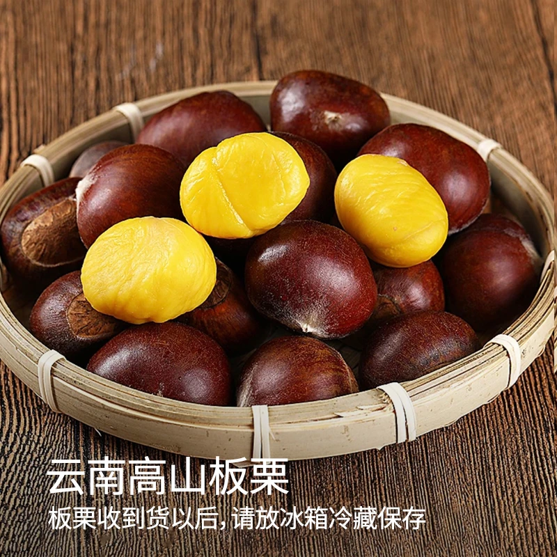 【新隆果时】云南高山鲁母板栗3斤120-150粒/5斤200-250粒 三通一达