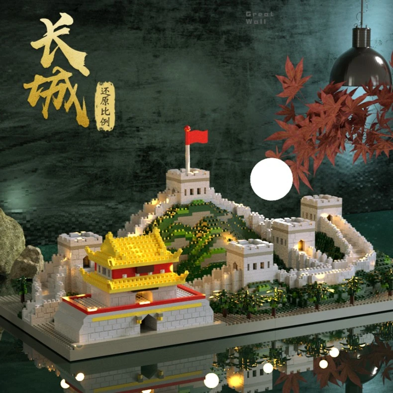 万里长城积木模型 高难度大型积木 微颗粒微钻颗粒拼装积木模型