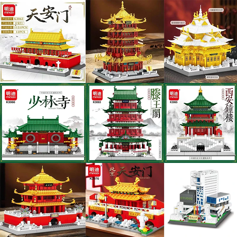 【大颗粒】天安门古风建筑黄鹤楼积木模型岳阳楼摆件滕王阁益智模型