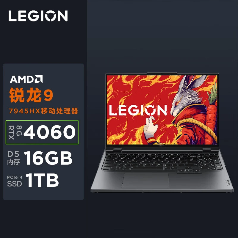 全新未使用 Lenovo/联想 R9000P R9 7945H RTX4060冰魄白支持分期