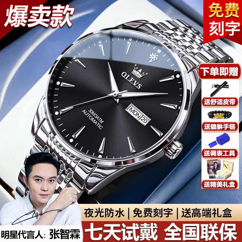 瑞士认证正品牌男士手表全自动机械表腕表男气质高档时尚商务防水
