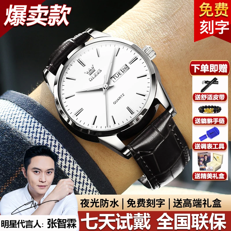 瑞士认证正品牌男士手表男款机械表全自动潮流皮带名表学生石英表