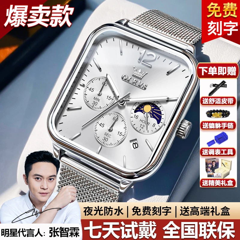 瑞士认证正品名表男士时尚潮流机械方形手表全自动防水夜光石英表