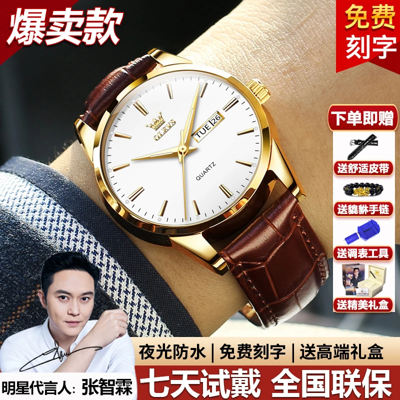 瑞士新款正品牌男士手表男款机械表全自动气质皮带名表学生石英表