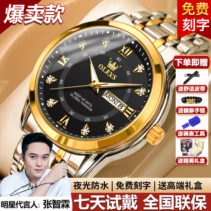 瑞士认证正品男士手表全自动潮流商务百搭机械表经典防水石英表男