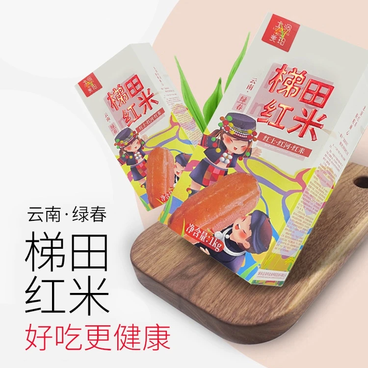 云南绿春梯田红米