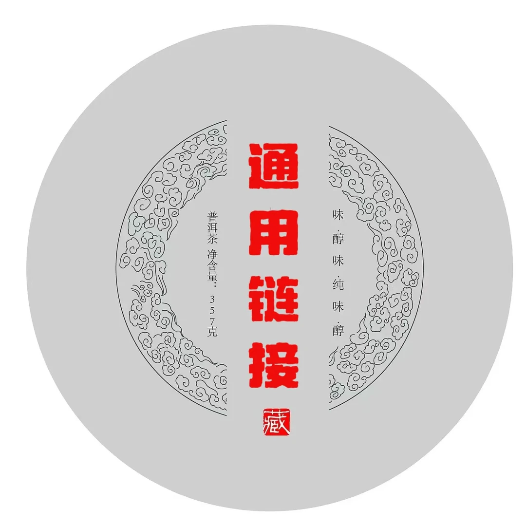 三号云南普洱茶生茶链接（以主播介绍为准）