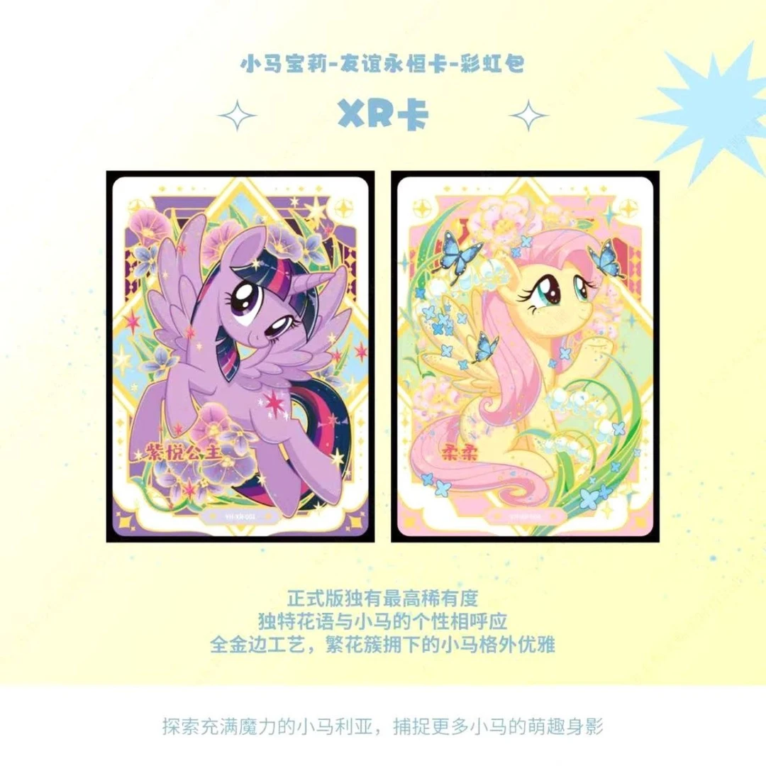 新粉福利，彩虹3弹【XR-USR.必欧包】正版卡片收藏卡