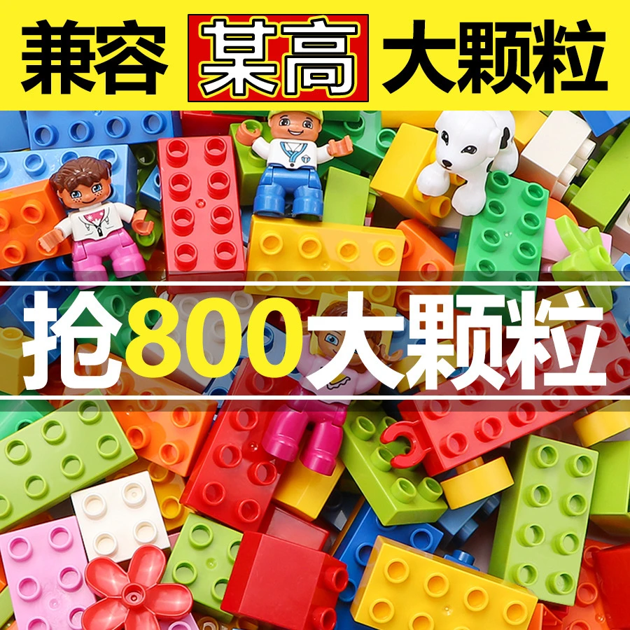 积木大颗粒拼装益智儿童玩具宝宝拼插大号益智力3岁6男孩动脑玩具