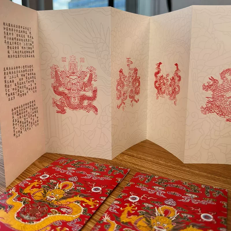 新年故宫九龙盖章折页+龙年限定红包 新年伴手礼