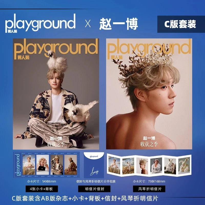 销量计2 男人装杂志2024年11月号 封面 赵一博 C版套装 期刊杂志