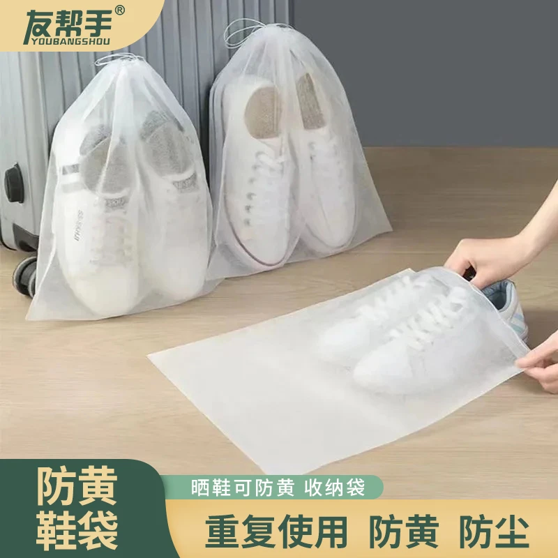 家用无纺布装鞋袋抽绳收纳袋旅行鞋套束口晒小白鞋防尘收纳袋